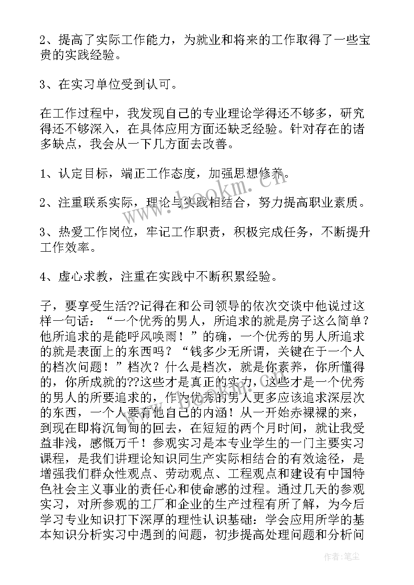 2023年食品车间新年工作计划 食品车间每周工作计划(大全5篇)