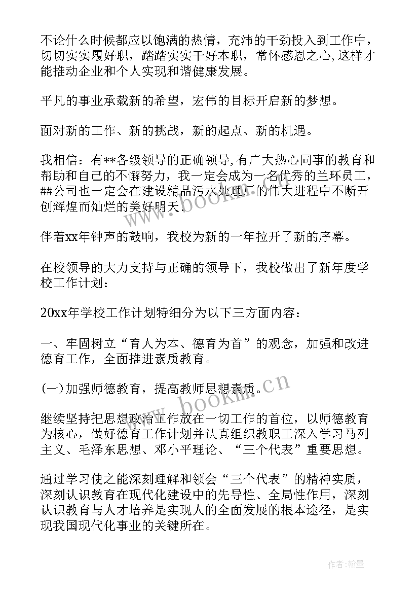 2023年普工工作计划和总结 工作计划(汇总9篇)