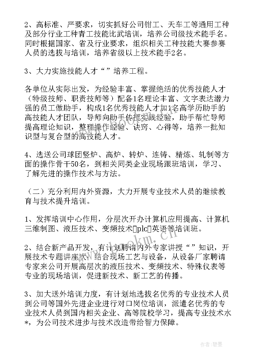 岀纳工作计划 村妇联下步工作计划(实用6篇)