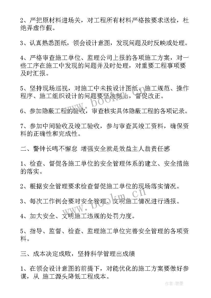 岀纳工作计划 村妇联下步工作计划(实用6篇)