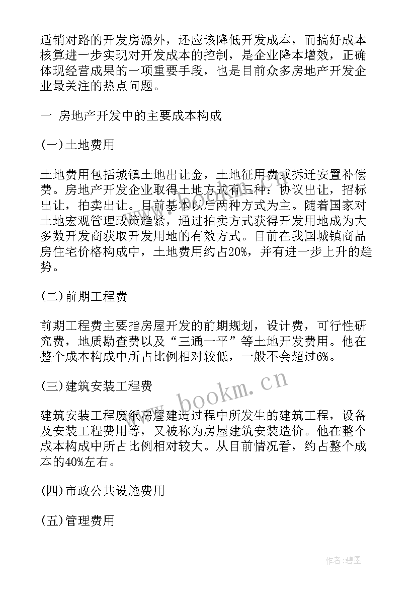 岀纳工作计划 村妇联下步工作计划(实用6篇)