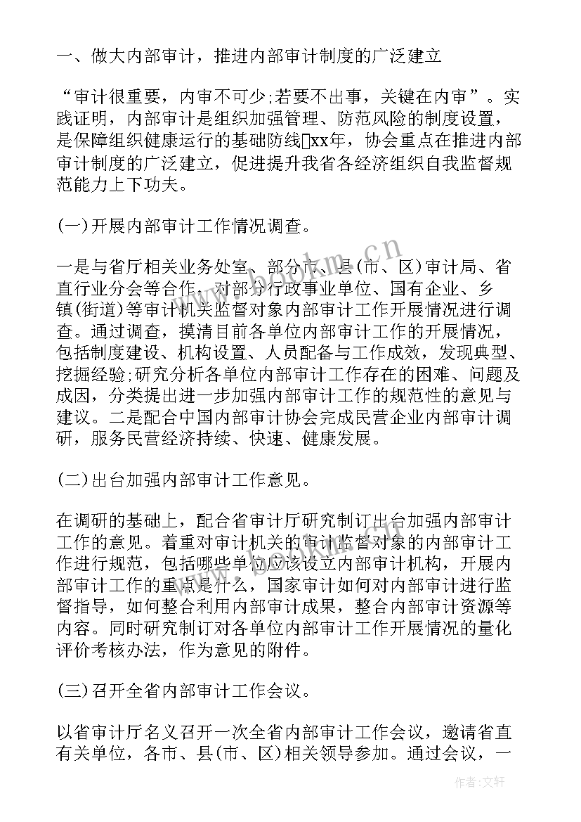 2023年新疆三非方案 新疆律师协会工作计划(通用5篇)