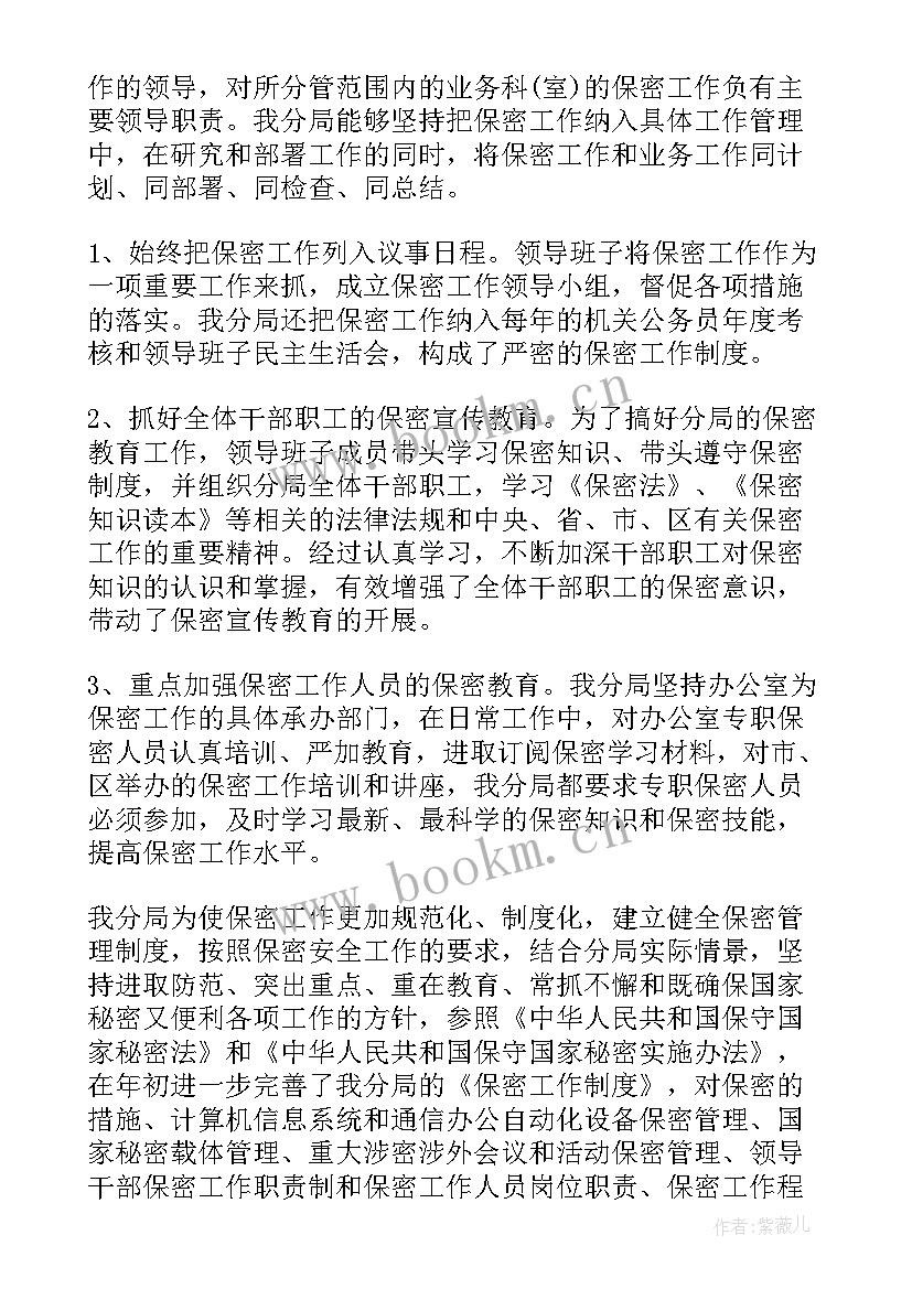 最新运维保密协议 运维部门工作计划(优质5篇)