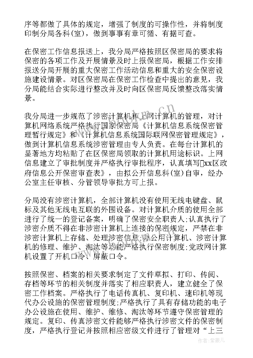 最新运维保密协议 运维部门工作计划(优质5篇)