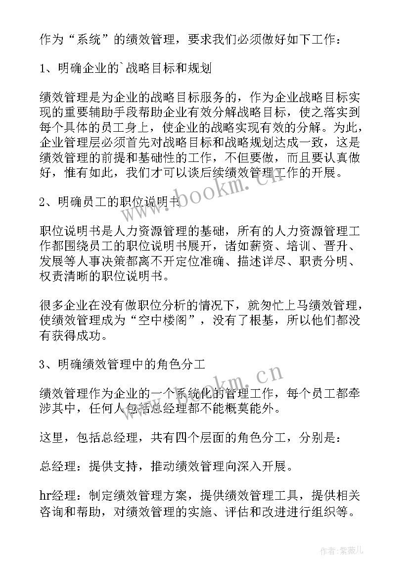 2023年工作计划包括的内容有 实习报告包括内容(大全10篇)