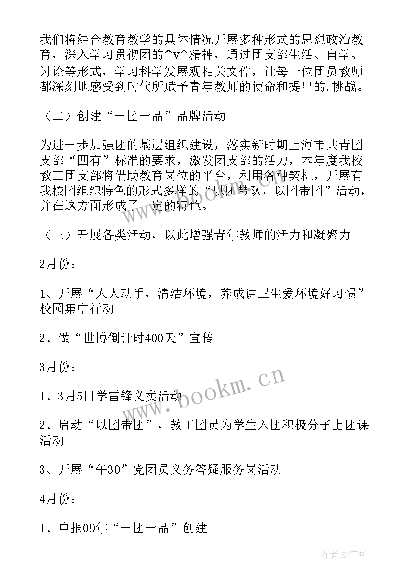 2023年书社成立周年祝福语 乡镇商会成立工作计划(模板5篇)