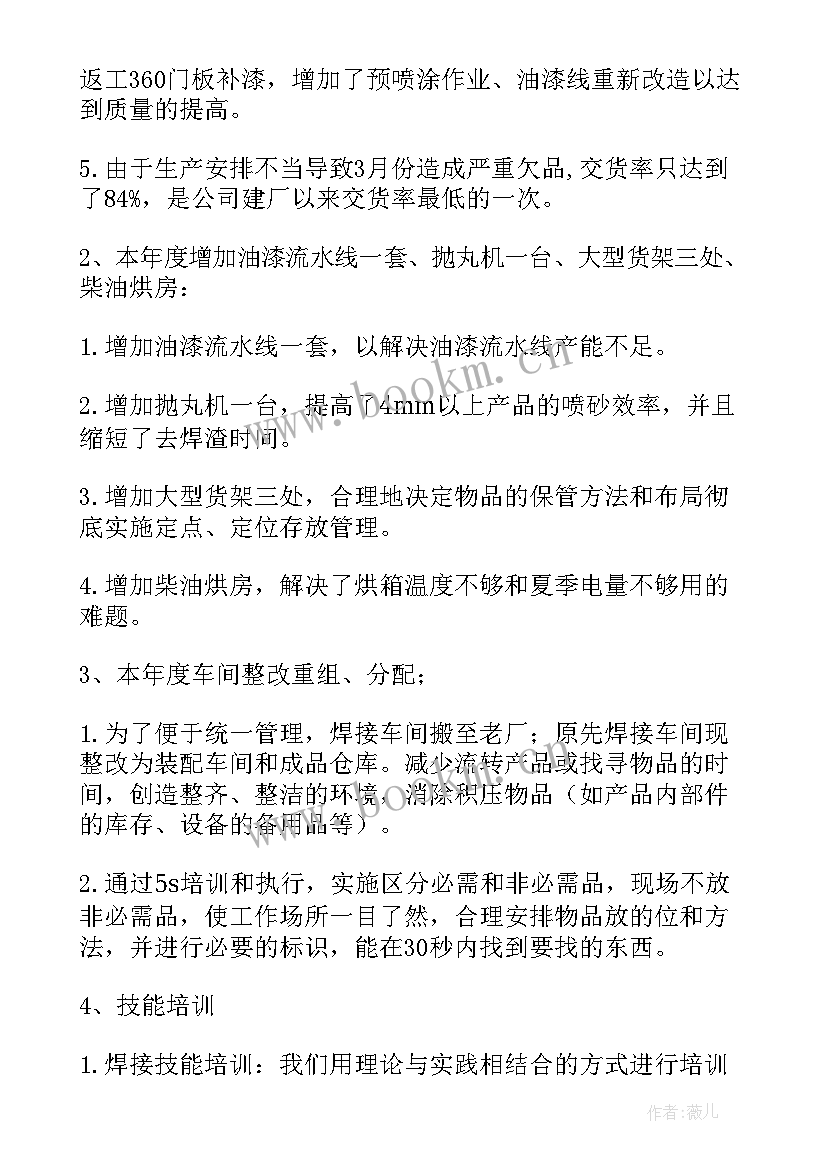 最新仓储工作计划 立法工作计划解读心得体会(实用5篇)