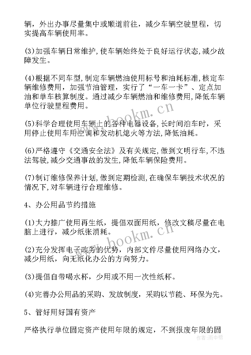 2023年社区环保专干工作计划书(优质6篇)