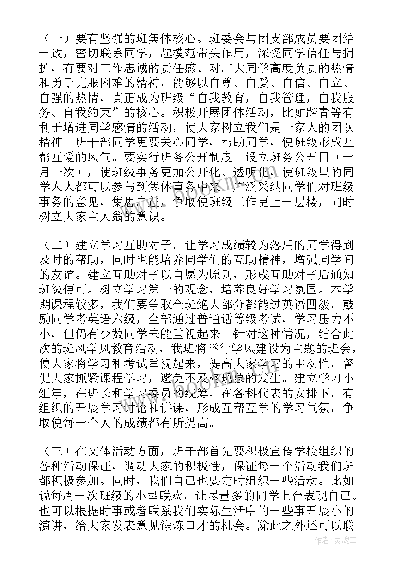 上网课工作计划(大全8篇)