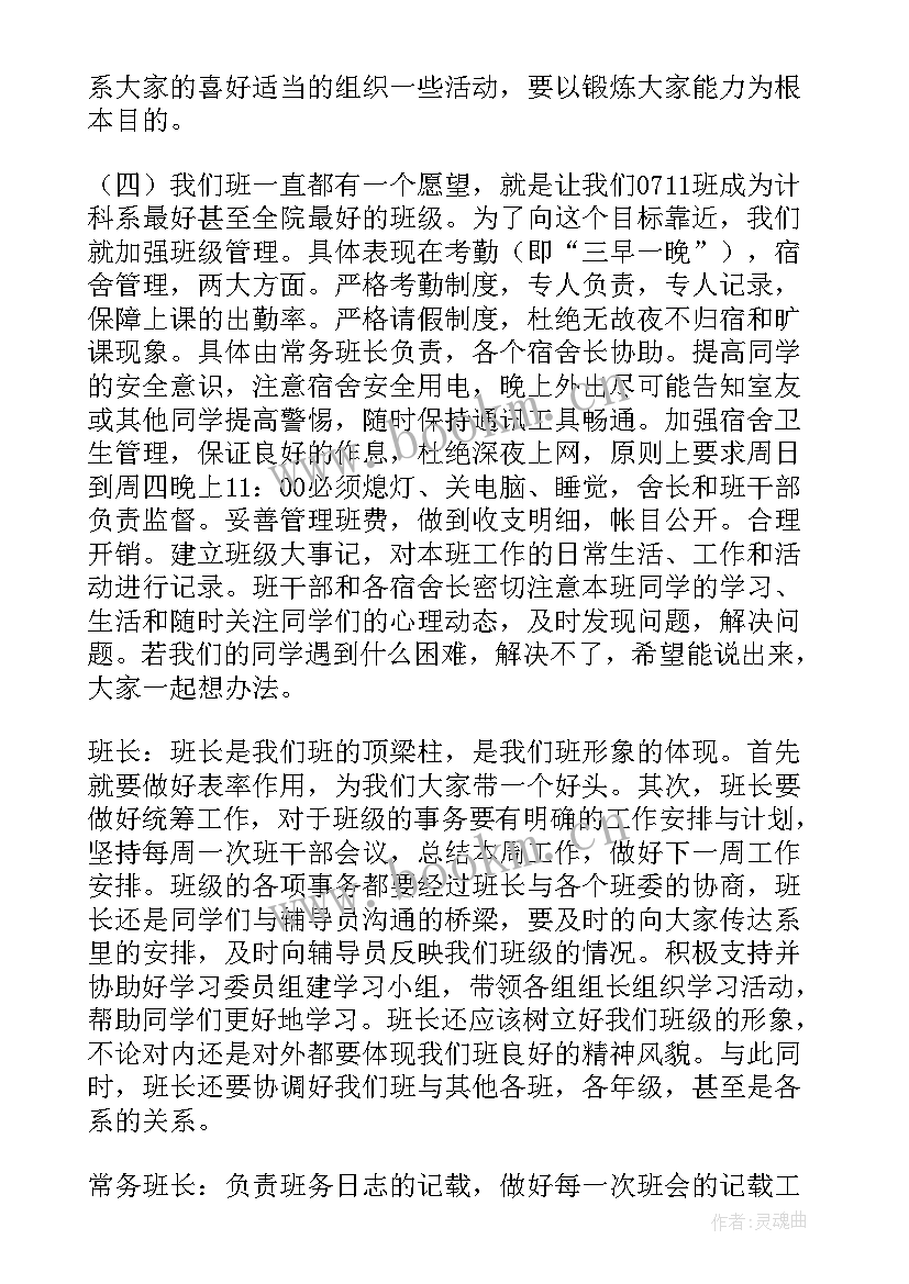 上网课工作计划(大全8篇)