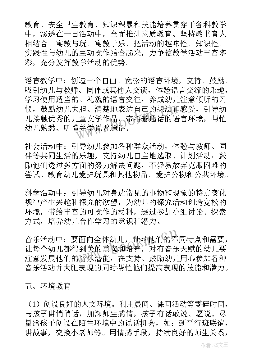 2023年印发工作计划表的通知(实用7篇)