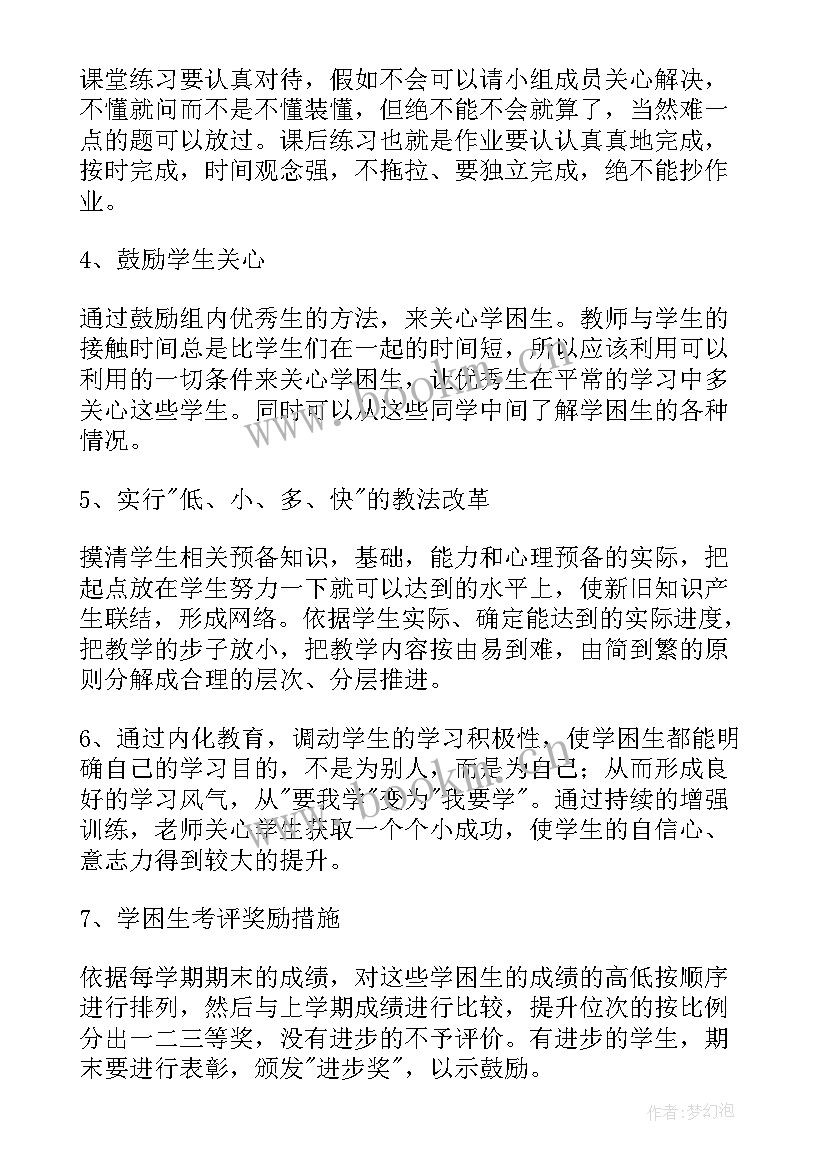 最新幼儿精准扶贫工作计划(大全7篇)