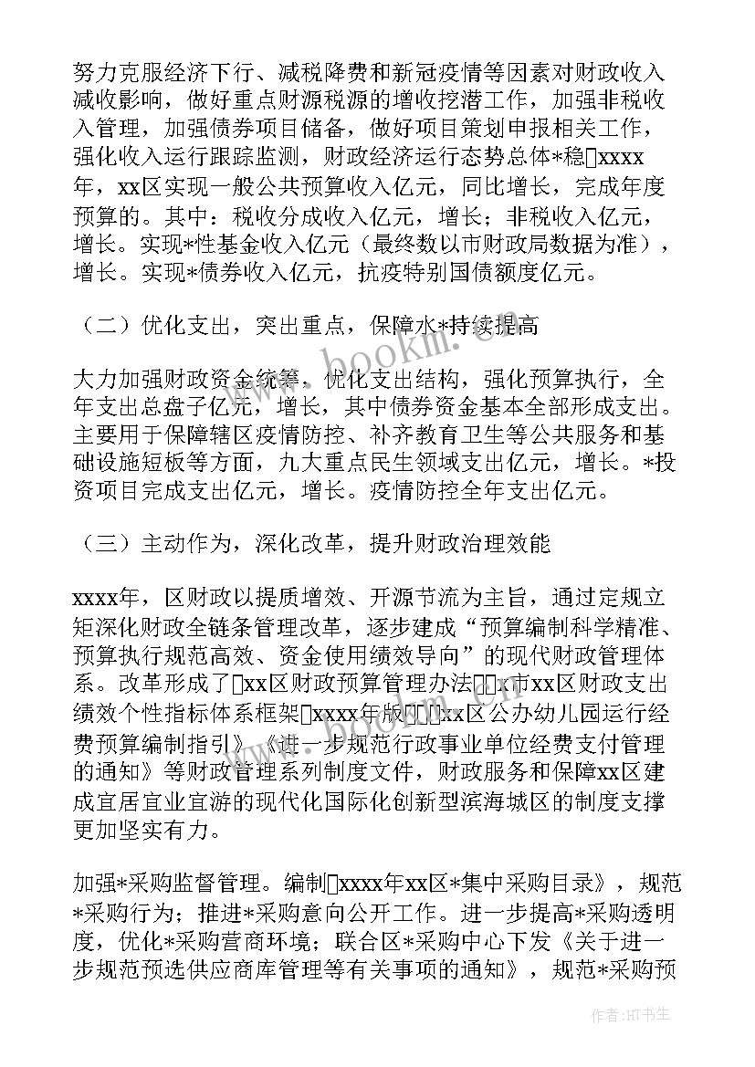 2023年反恐工作计划(实用7篇)