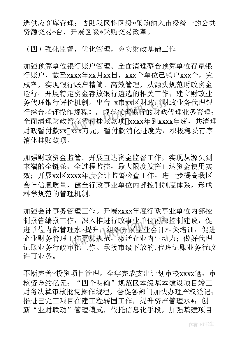 2023年反恐工作计划(实用7篇)