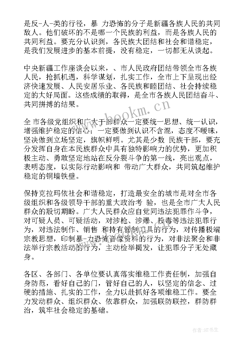 2023年反恐工作计划(实用7篇)