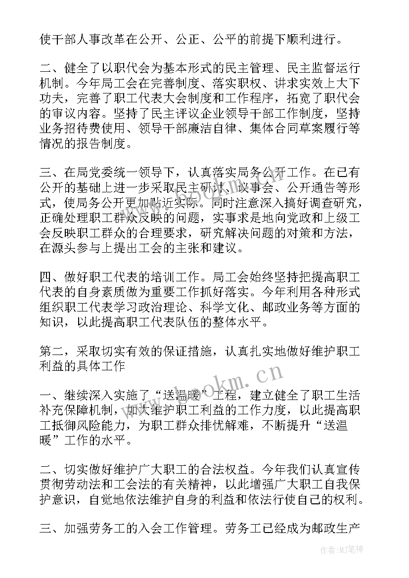 安防部年度工作计划(精选5篇)