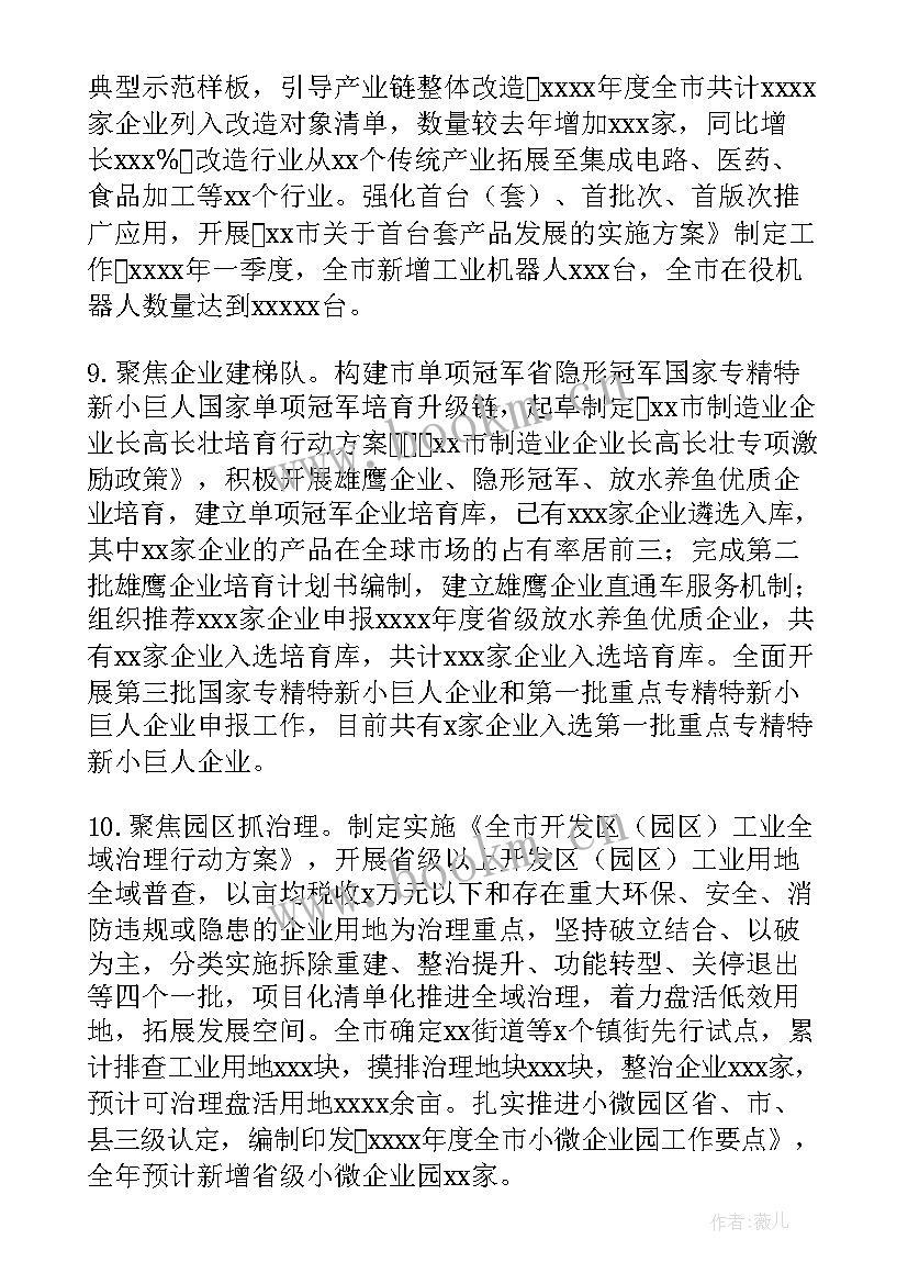 人大下一步工作计划(大全7篇)