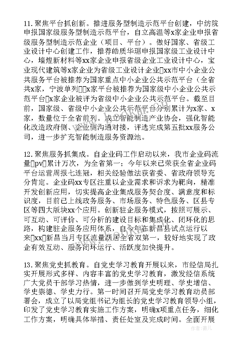 人大下一步工作计划(大全7篇)