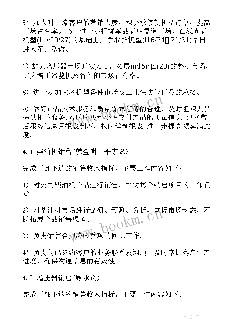 新年工作计划报告(汇总9篇)