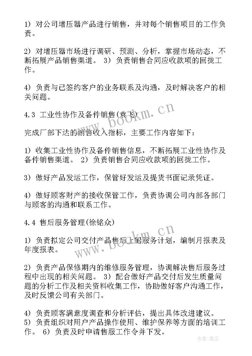 新年工作计划报告(汇总9篇)