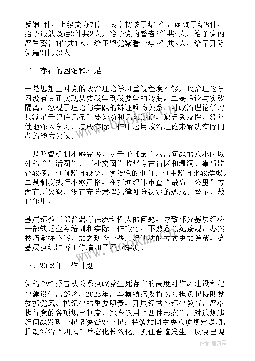 2023年水厂下半年工作计划(优秀8篇)