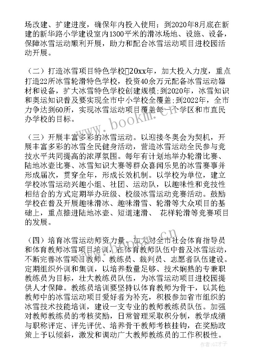 信息报送工作方案 公路阻断信息报送工作计划(大全5篇)