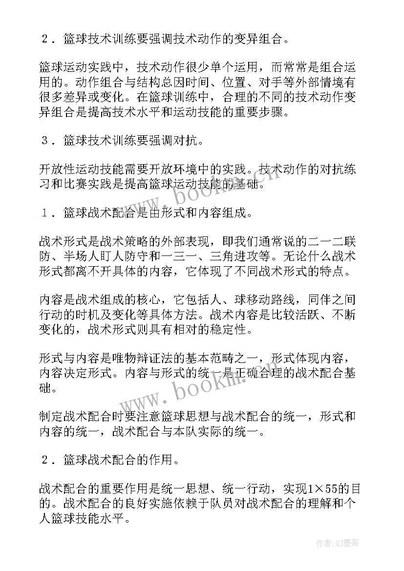 训练年度工作计划表(大全8篇)