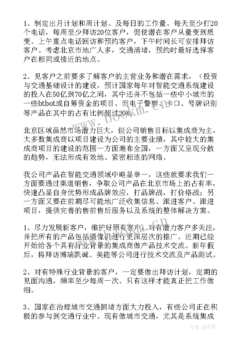 电销坐席激励方案(优质7篇)