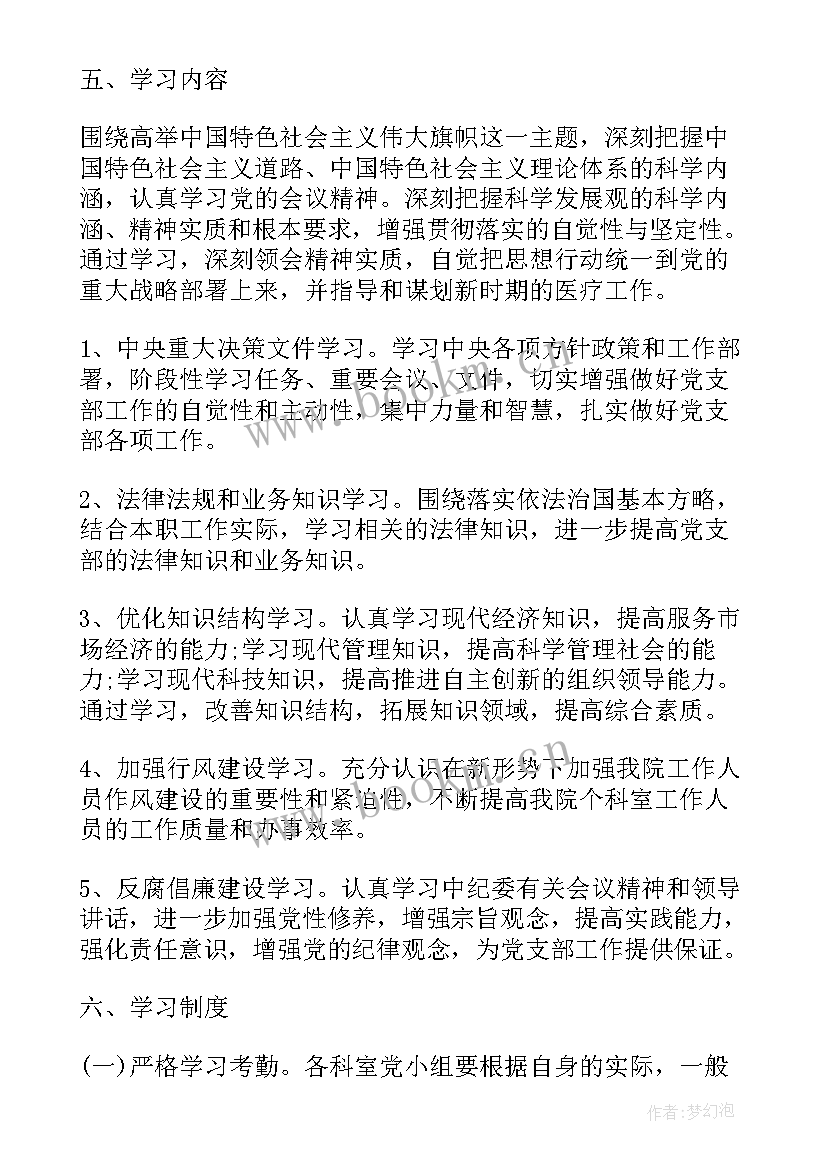 乡镇全员培训工作计划表(大全5篇)