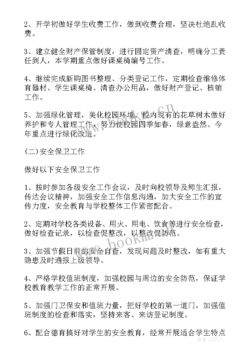 最新职中教师学年工作计划表(通用8篇)