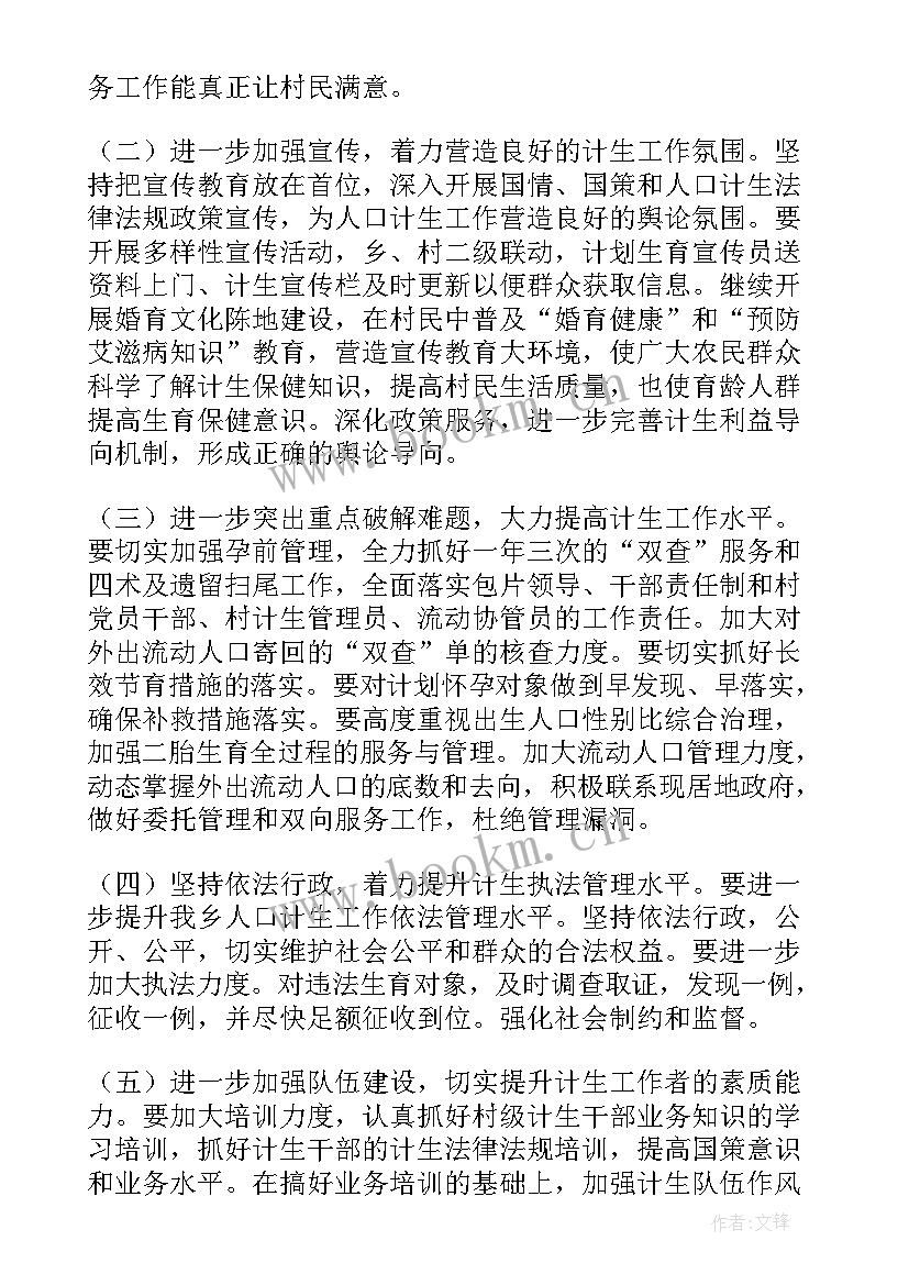 2023年镇经济办工作总结及工作计划 乡镇工作计划(大全8篇)