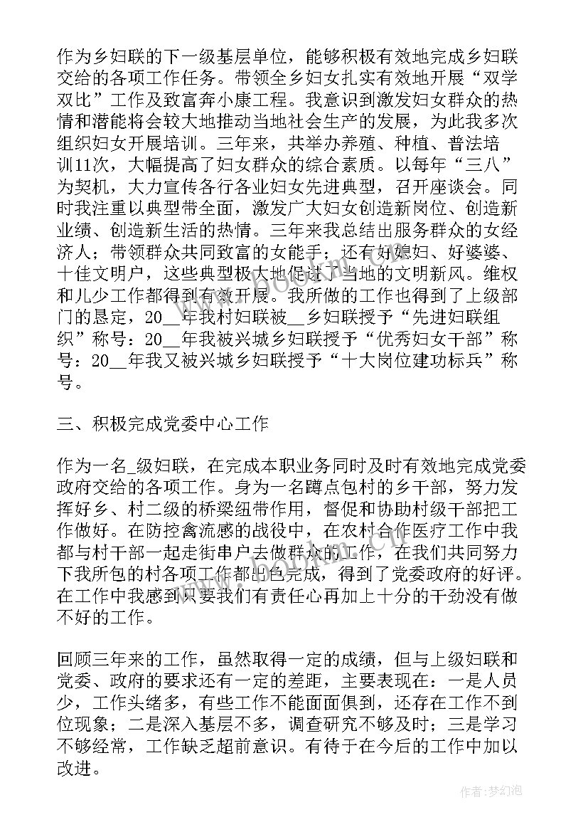 村里团员工作计划(优质9篇)