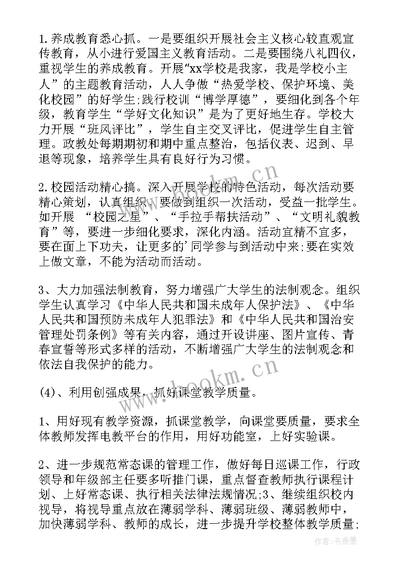 最新学校法制教育工作报告(大全5篇)