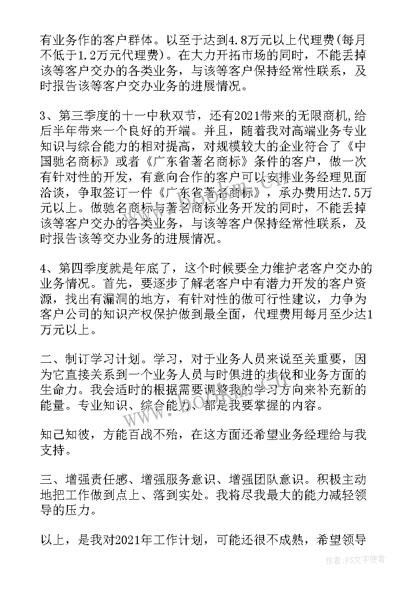 2023年周工作计划表(实用9篇)