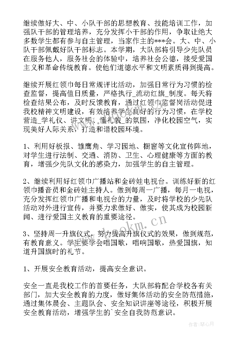 2023年团购工作如何开展总结 新手设计工作计划(精选5篇)