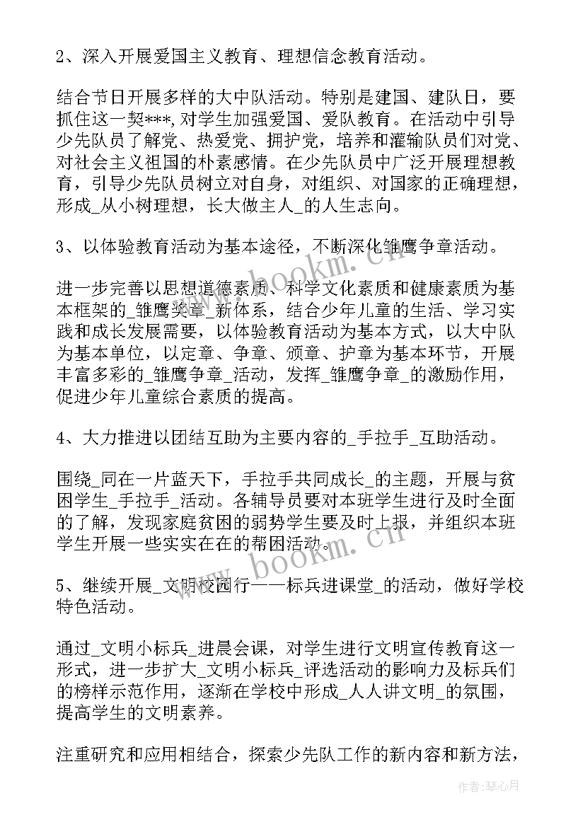 2023年团购工作如何开展总结 新手设计工作计划(精选5篇)