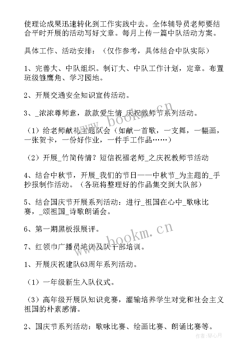 2023年团购工作如何开展总结 新手设计工作计划(精选5篇)