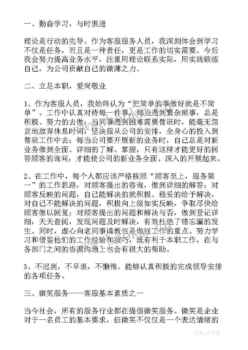 医生每月工作计划表(精选6篇)