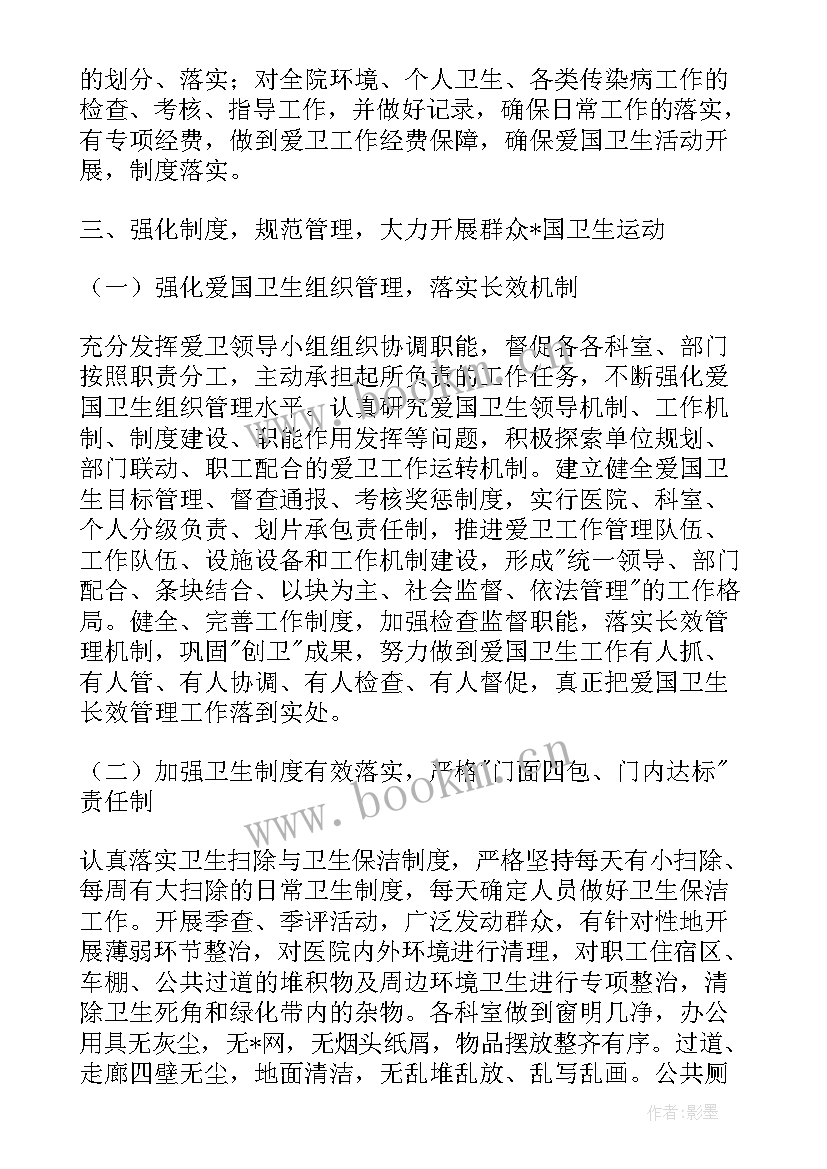 最新村级环境卫生工作总结(模板10篇)