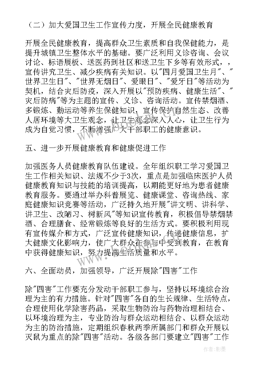 最新村级环境卫生工作总结(模板10篇)