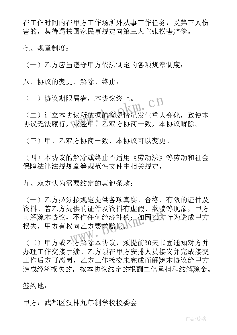 退休教师返聘工作计划 退休教师特殊工作计划(通用5篇)