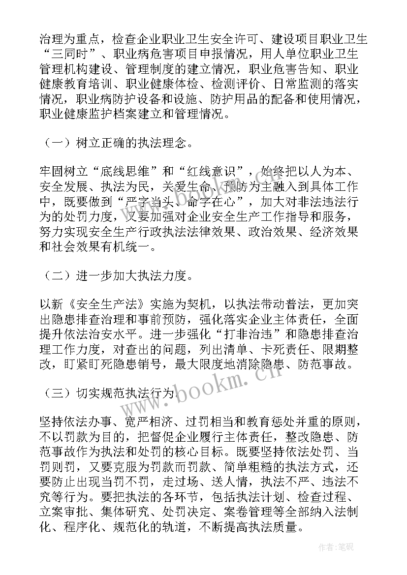 安全检查计划表 县委检查工作计划安排(优质5篇)