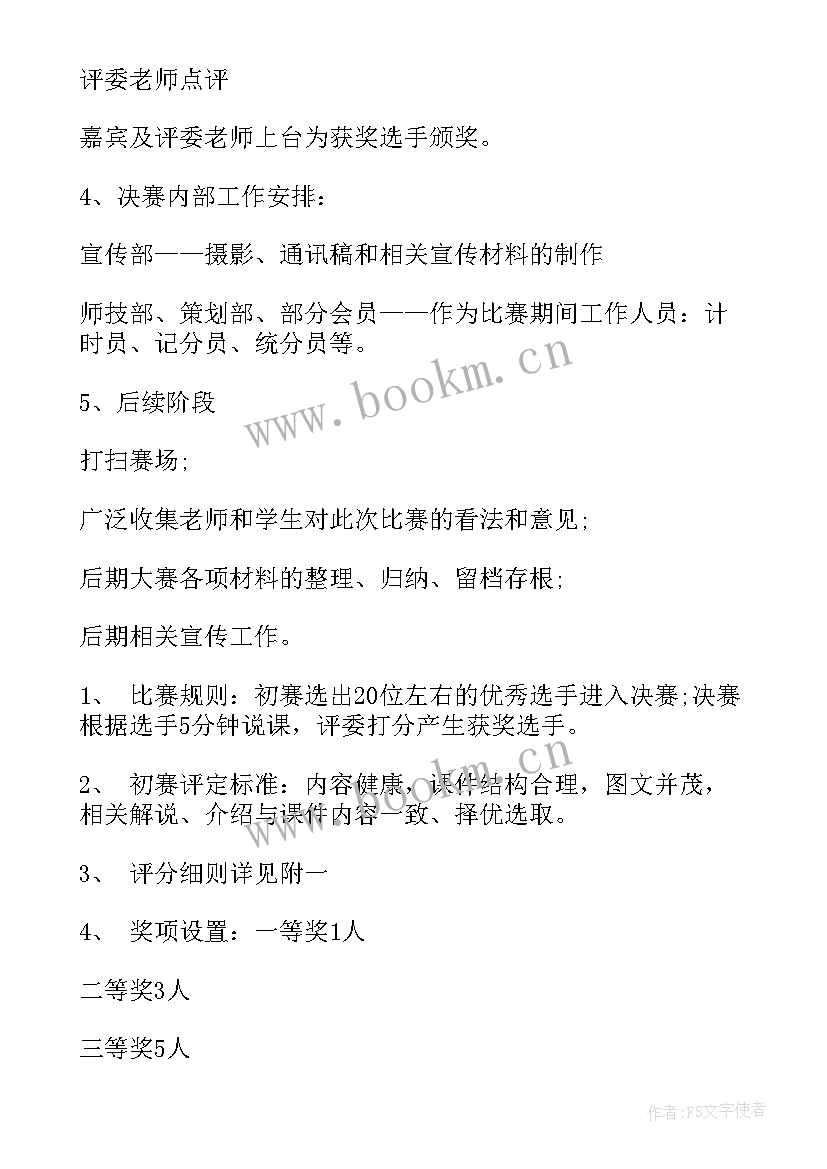 2023年保幼员工作计划小班 月工作计划月工作计划年月工作计划(优质8篇)