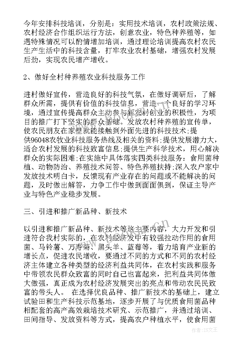 2023年老板的工作计划(优质8篇)