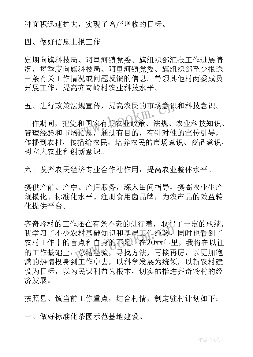 2023年老板的工作计划(优质8篇)