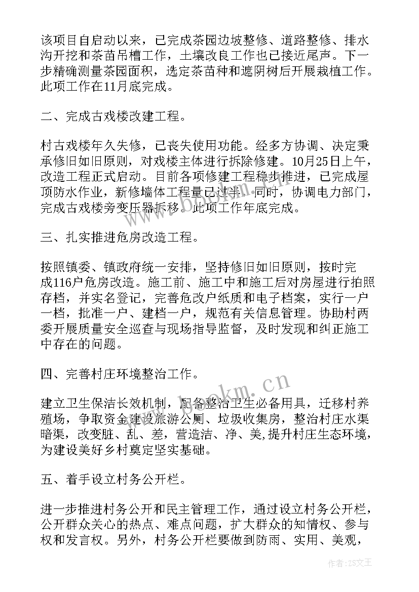 2023年老板的工作计划(优质8篇)