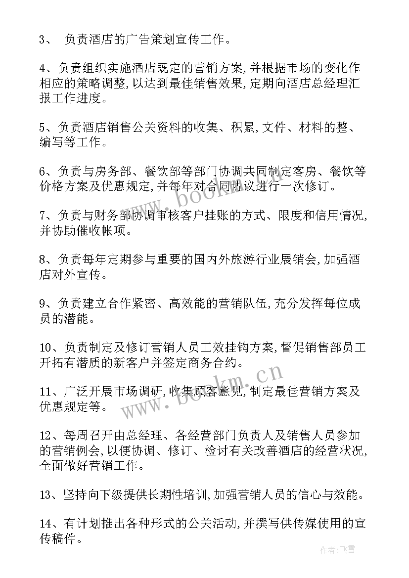 2023年班长每月工作计划表(模板5篇)