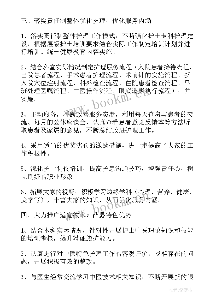 最新新成立医院计划书(优秀9篇)