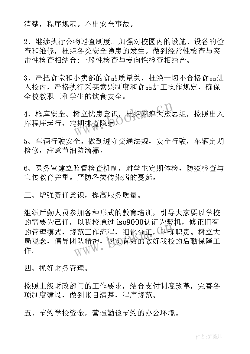 最新新成立医院计划书(优秀9篇)