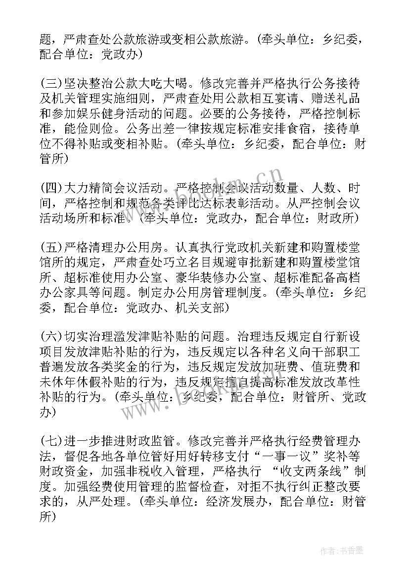 旅游规划工作内容(精选7篇)